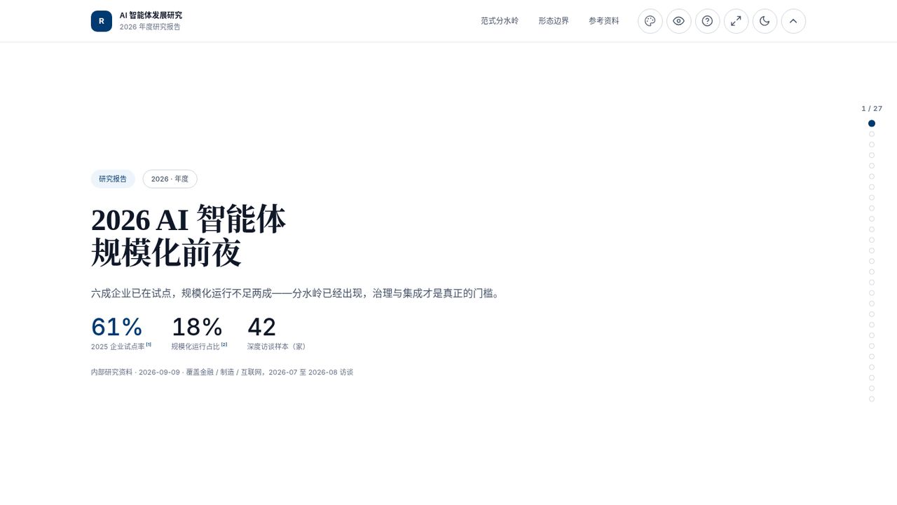 研究模式样张:mckinsey 风格的封面页