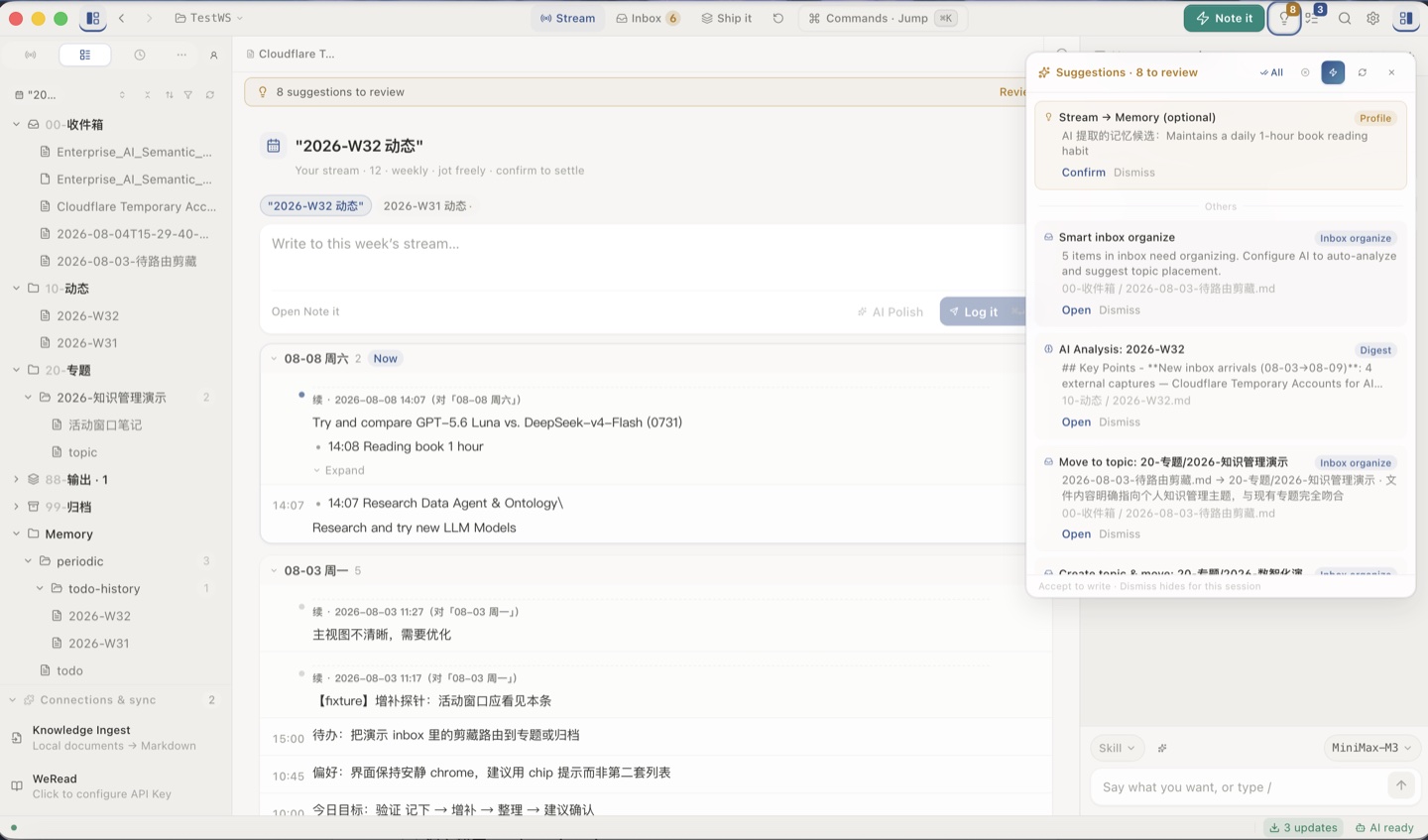 Topmind 桌面版：左侧导航、中间本周动态、右侧建议与待办